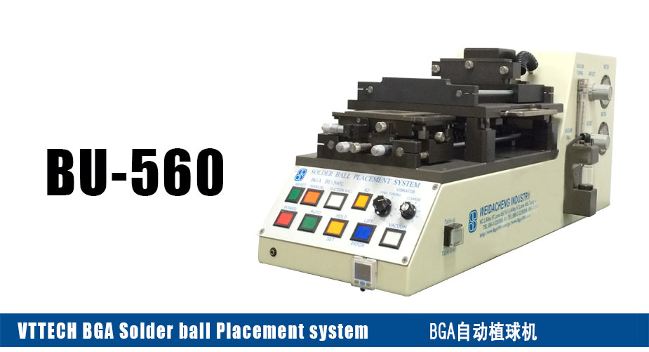 BGA植球機(jī)BU-560，BGA植錫球機(jī)