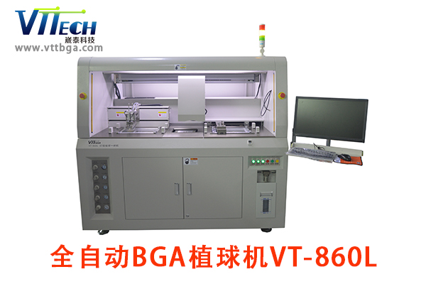 全自動bga植球機(jī)